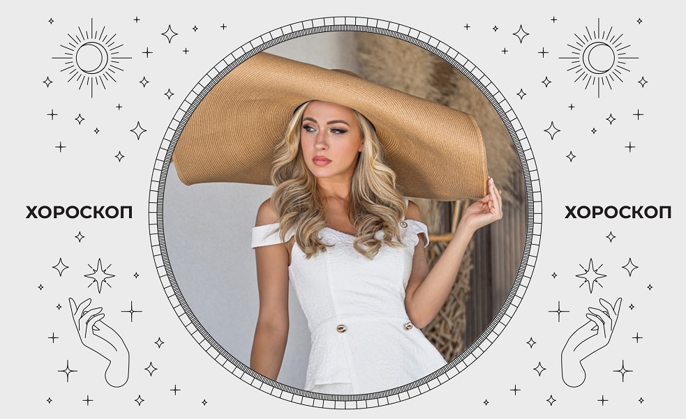 Хороскоп на LUCY за август