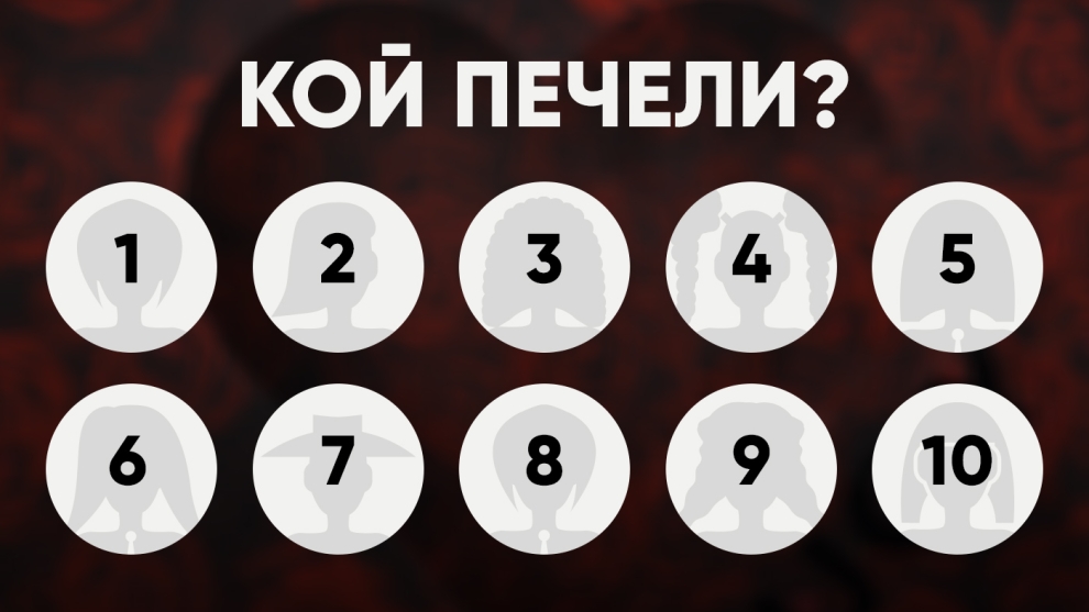 Кои са победителите в играта "В сърцето на LUCY"?