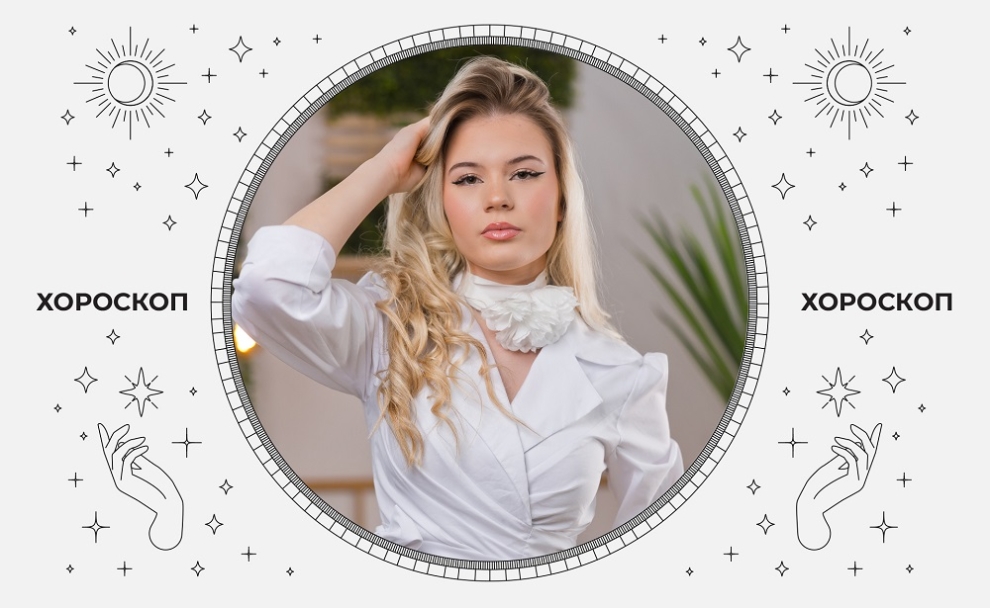 Хороскоп на LUCY за май