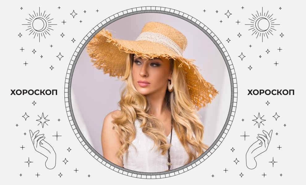 Хороскоп на LUCY за август