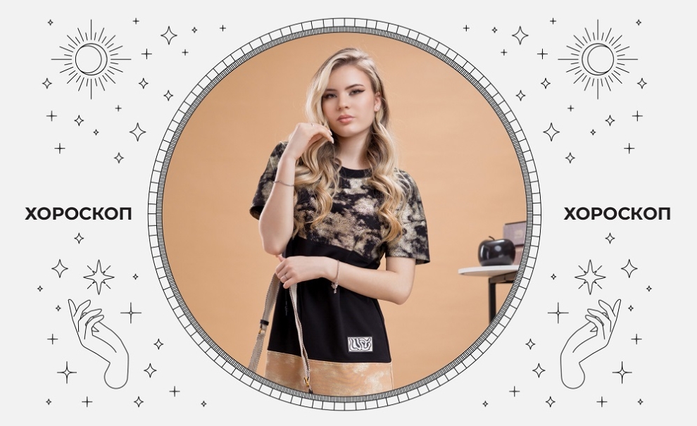 Хороскоп на LUCY за април