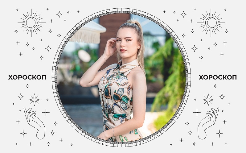 Хороскоп на LUCY за юли
